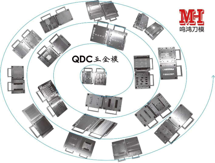 QDC五金模